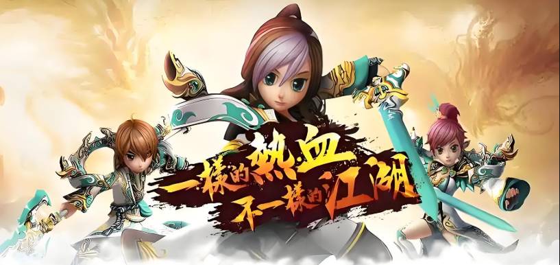 热血江湖私服发布网