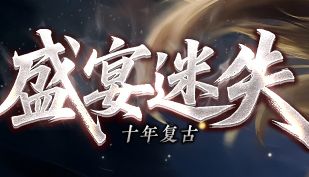 传奇私服网站进阶指南:十年老玩家教你高效成长与装备打造