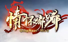新开传奇私服 新开传奇私服