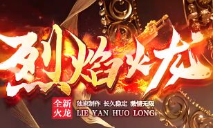 1.76复古传奇 1.76复古传奇