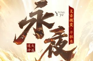 传奇私服网站 传奇私服网站